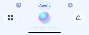 Agent 已选中